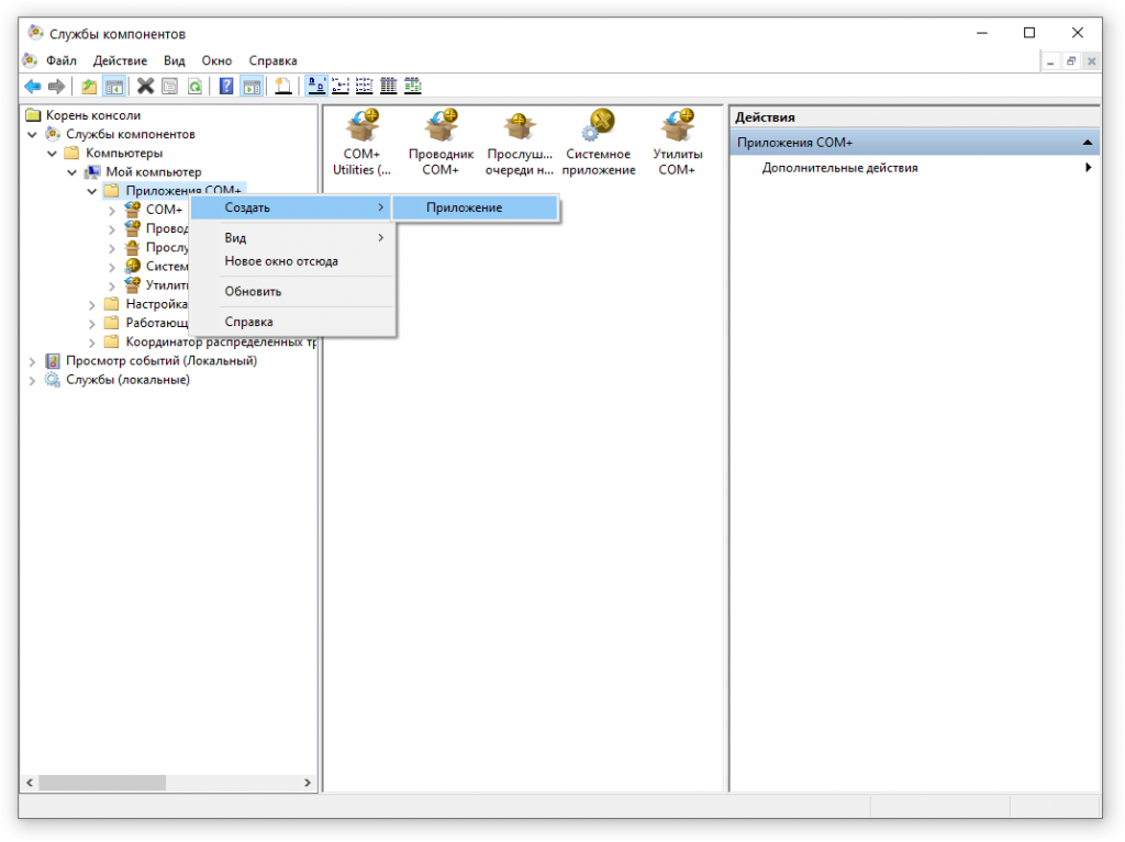 3.png Регистрация com-компоненты 1С:Предприятие 8.3