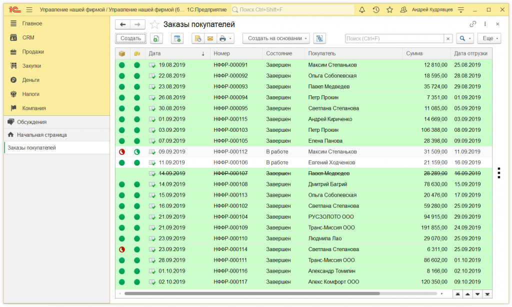 Как в 1С:Управление нашей фирмой настроить список документов