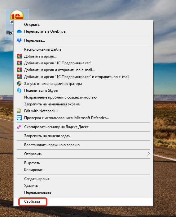 1.png Регистрация com-компоненты 1С:Предприятие 8.3
