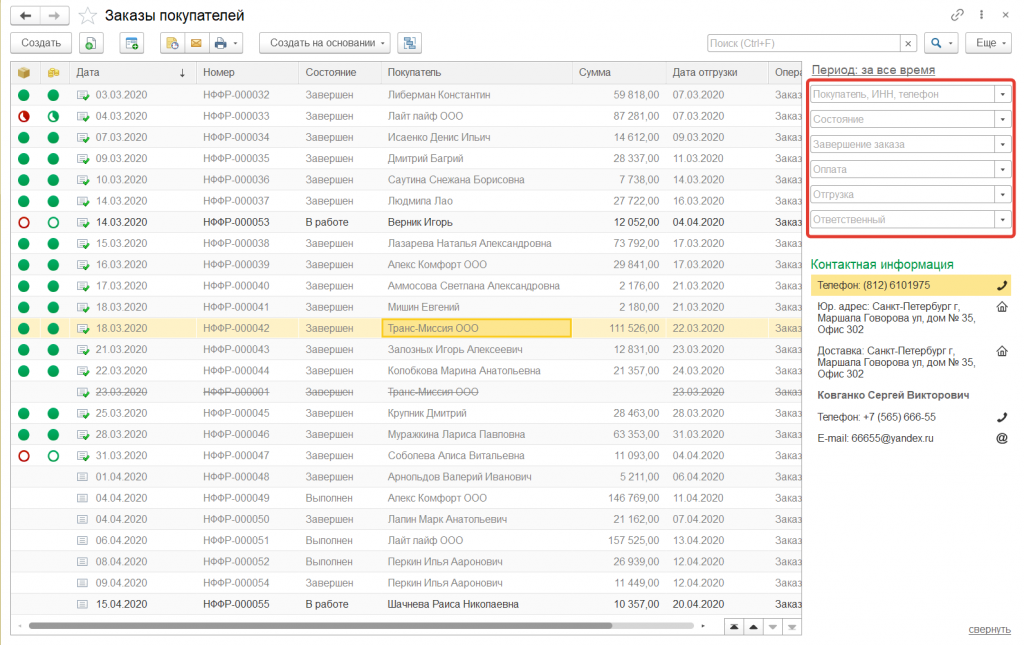 Как в 1С:Управление нашей фирмой настроить список документов
