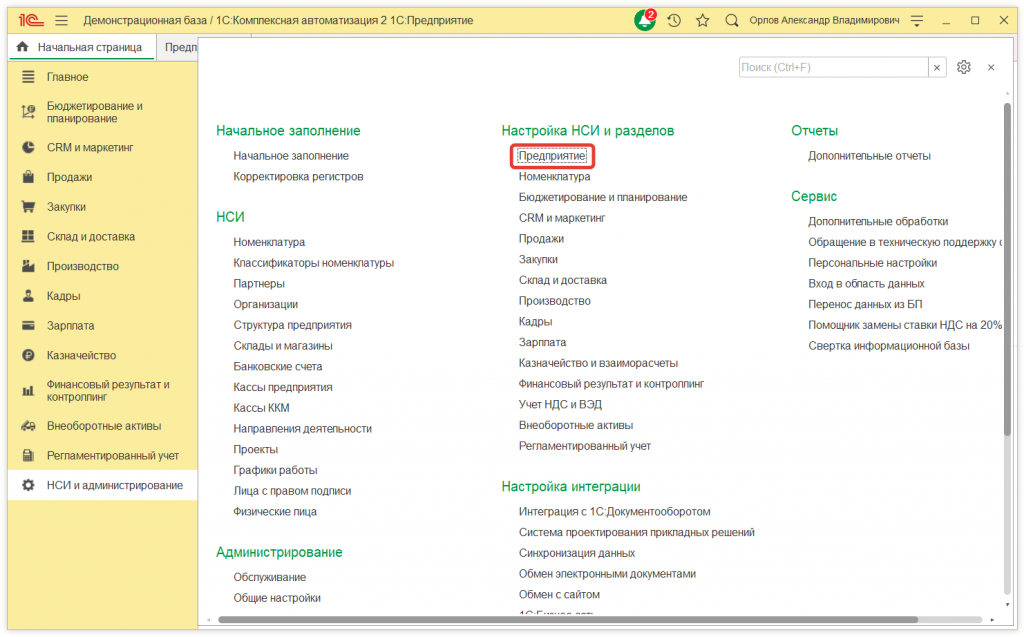 Как добавить валюту в 1С Предприятие 8.3